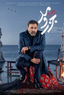 جزر و مد